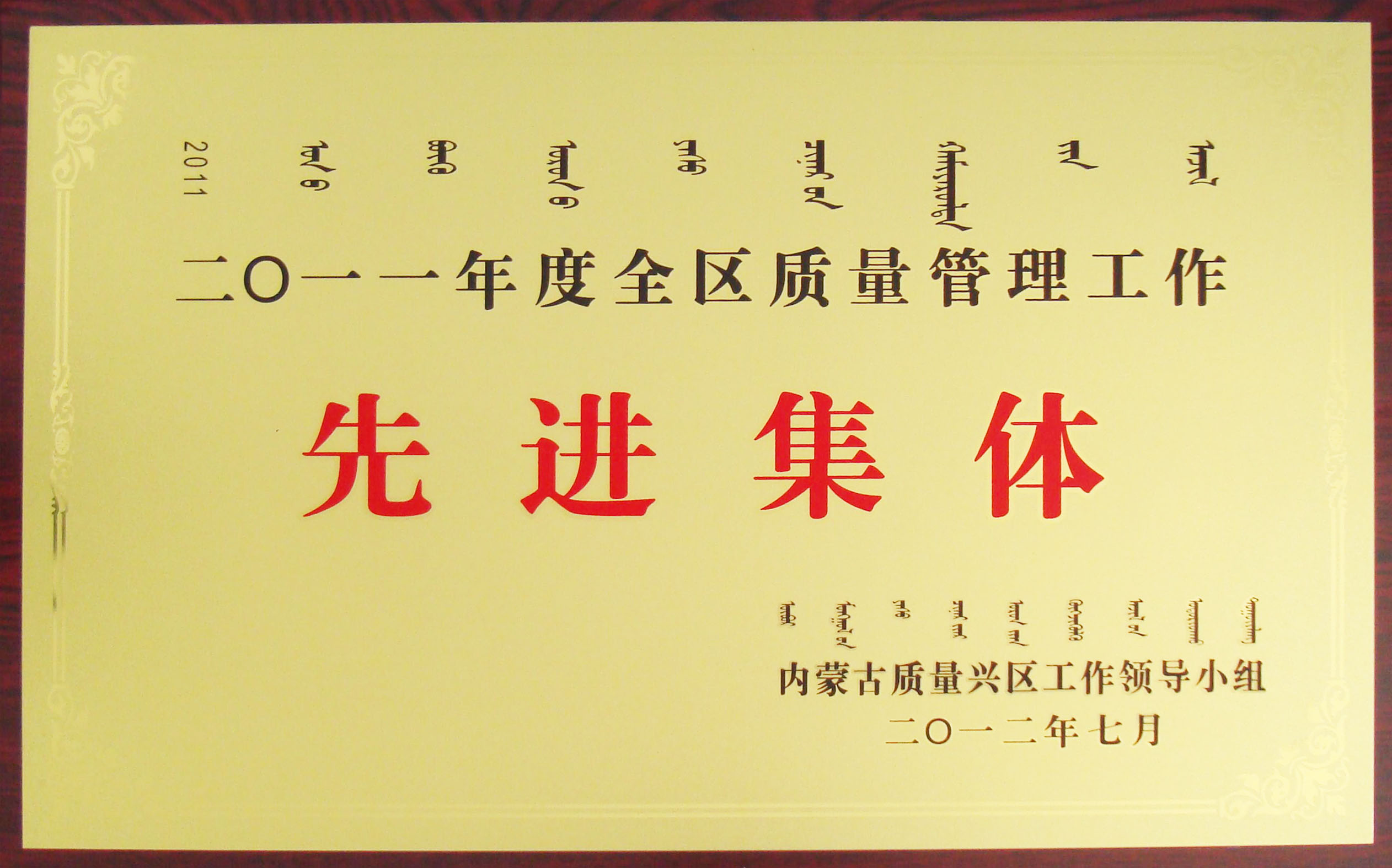 榮譽(yù)證書（自治區(qū)級(jí)）